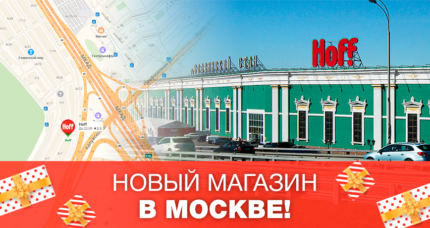 Презентация нового магазина