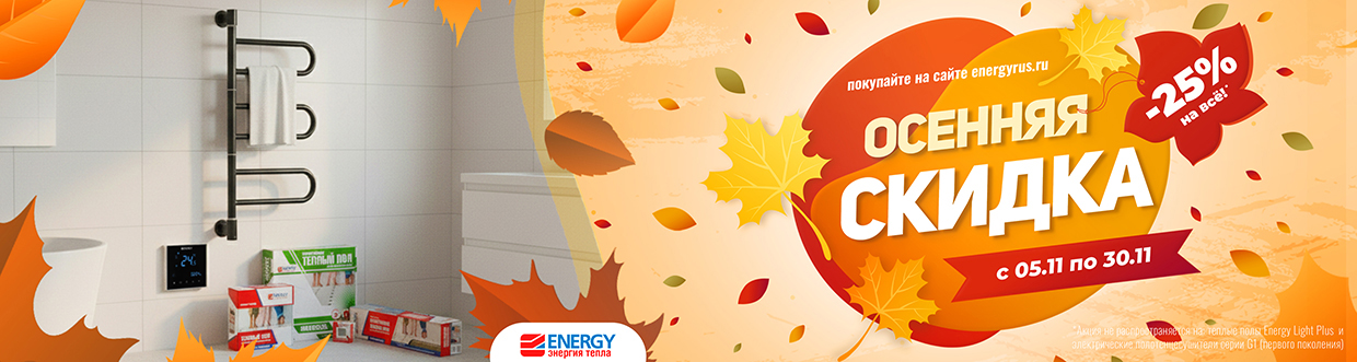 Скидка 25% во всех категориях товаров!